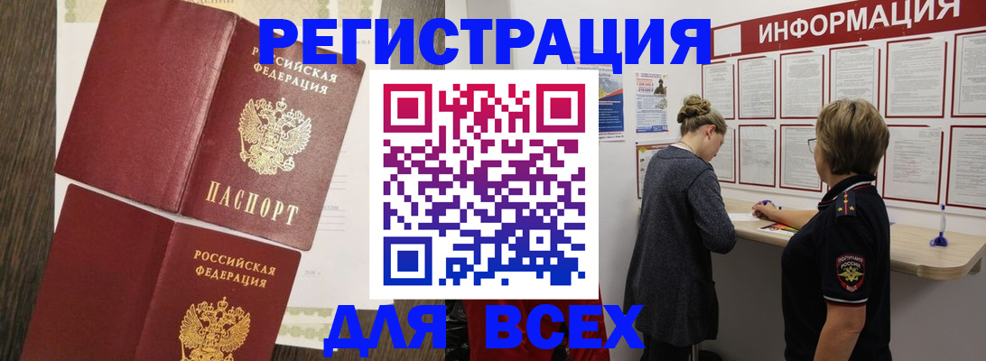 миграционный учет в Старой Руссе