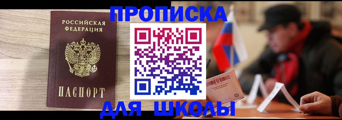 временная регистрация собственник в Старой Руссе