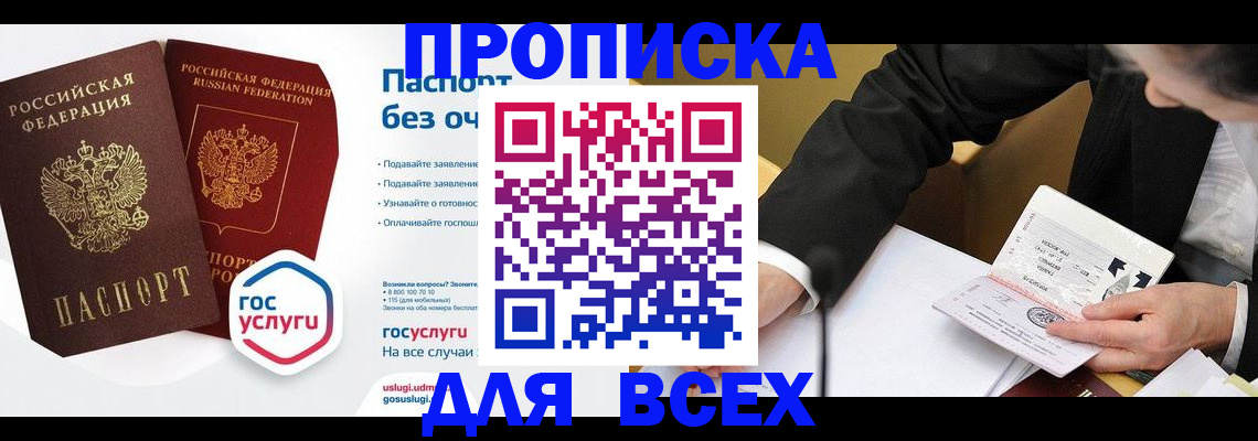 временная регистрация надежно в Старой Руссе
