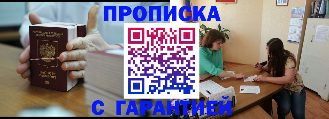 временная регистрация для школы в Старой Руссе