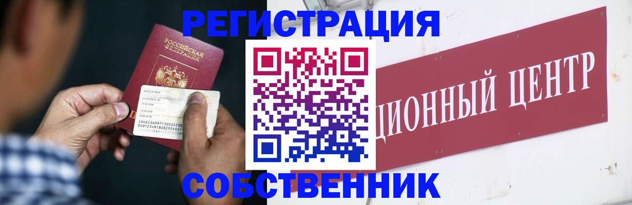где прописаться в Старой Руссе