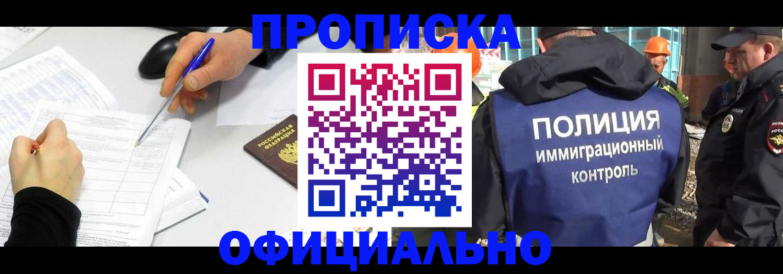 временная регистрация законно в Старой Руссе