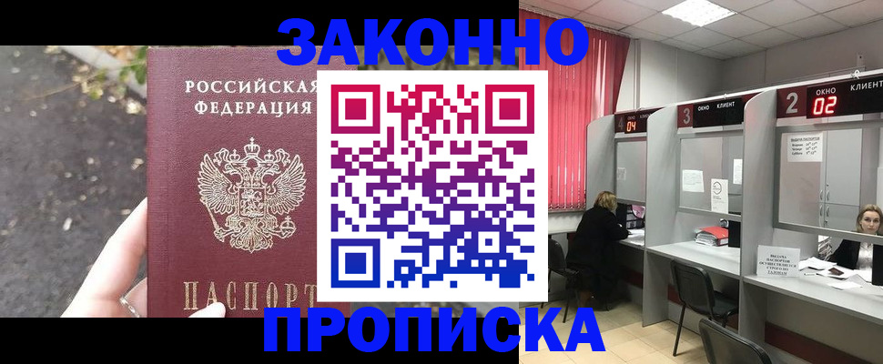 где прописаться в Старой Руссе