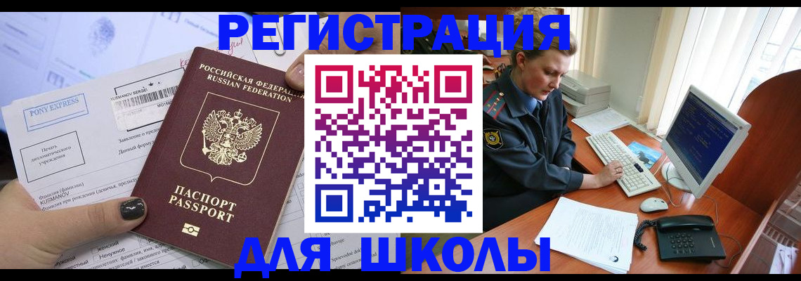 прописка для кредита в Старой Руссе
